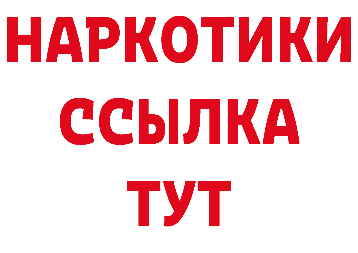 Героин гречка зеркало нарко площадка блэк спрут Андреаполь